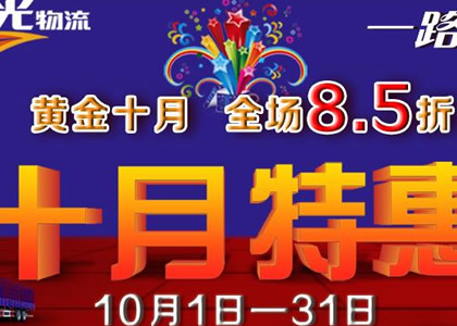 貨運(yùn)用語中英文對(duì)照